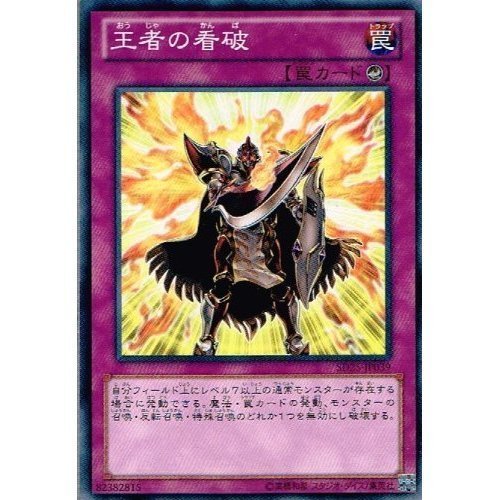 Amazon.co.jp: 【 遊戯王】 王者の看破 ノーマル《 青眼龍轟臨 》 sd25